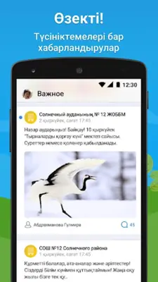 Күнделік.Мектеп android App screenshot 3